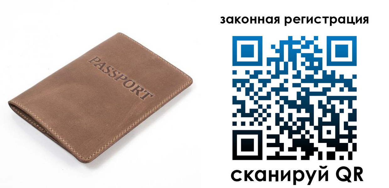 временная регистрация в квартире в Юже