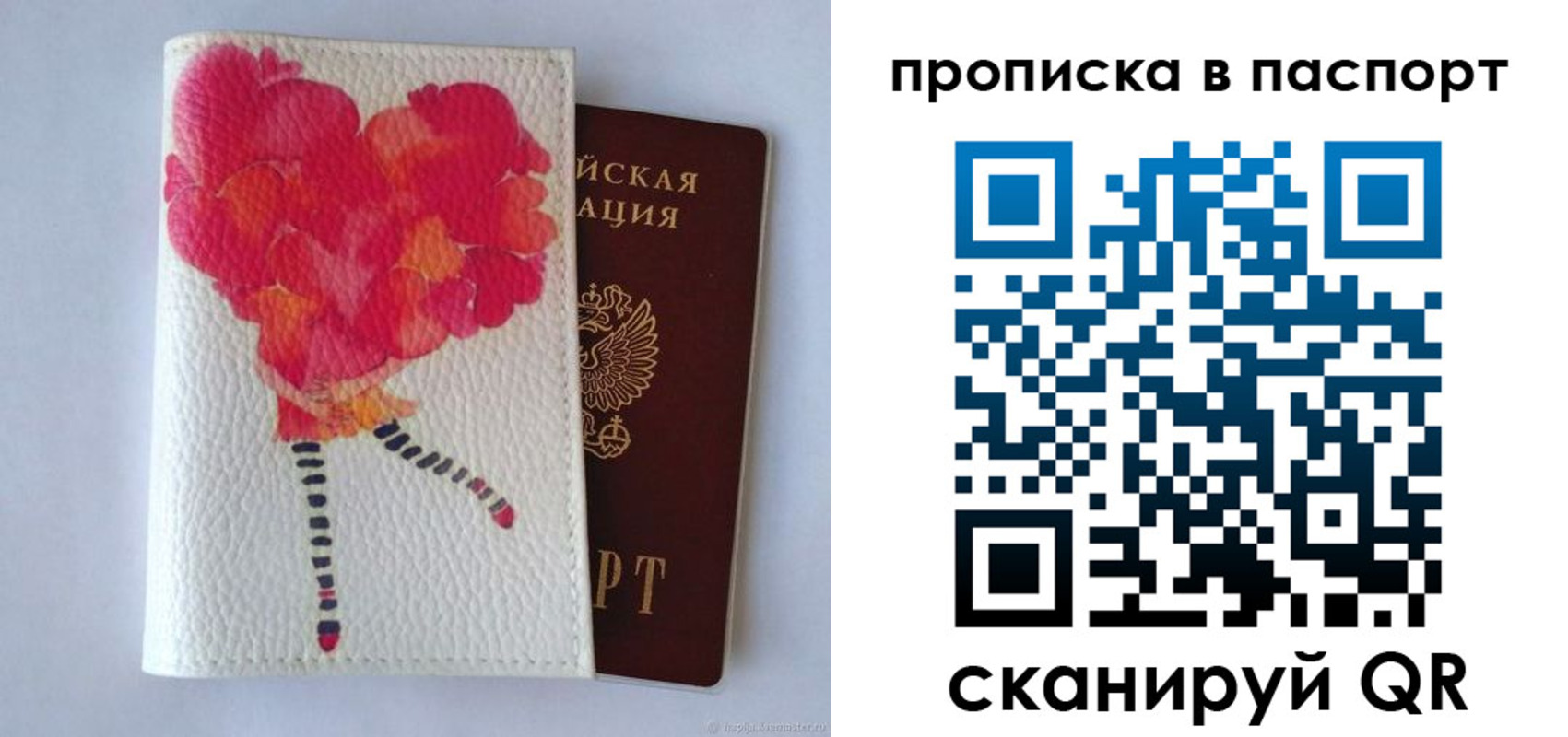 временная регистрация гарантия в Юже