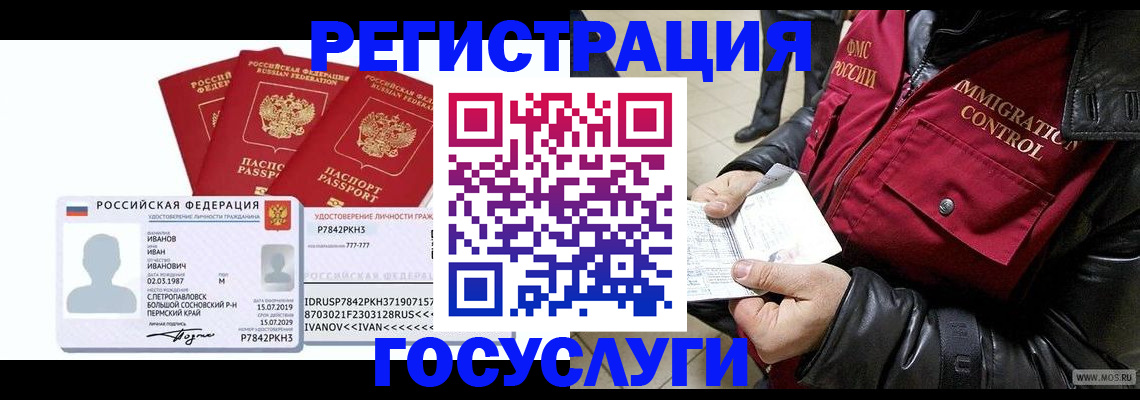 прописка в квартире в Юже