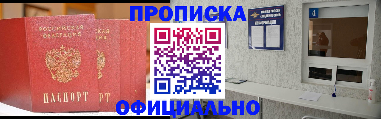 временная регистрация 2025 в Юже