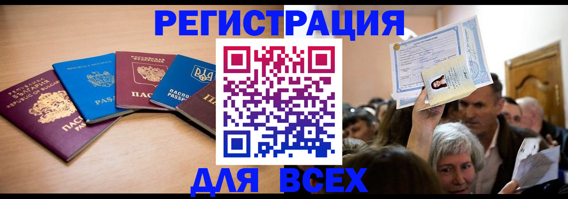 где прописаться в Юже
