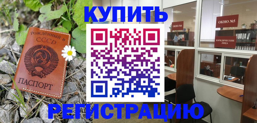 прописка ребенка в Юже