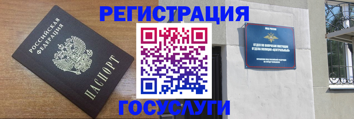 временная регистрация адрес в Юже