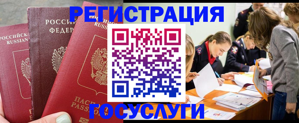 прописка паспорт в Юже