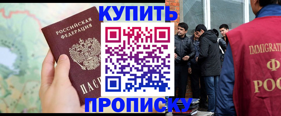 прописка законно в Юже