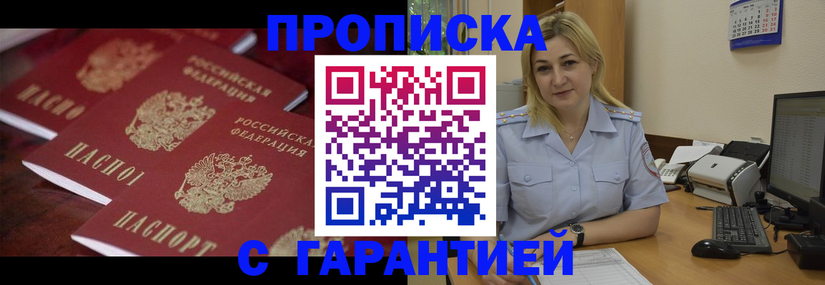 прописка ребенка в Юже