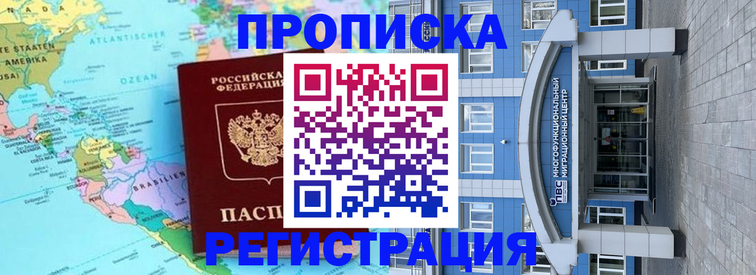 прописка законно в Юже