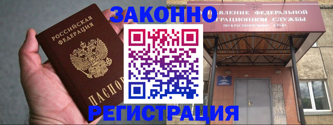 прописка ребенка в Юже
