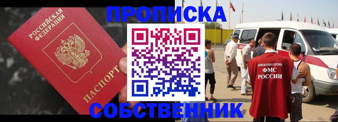 временная регистрация в Юже